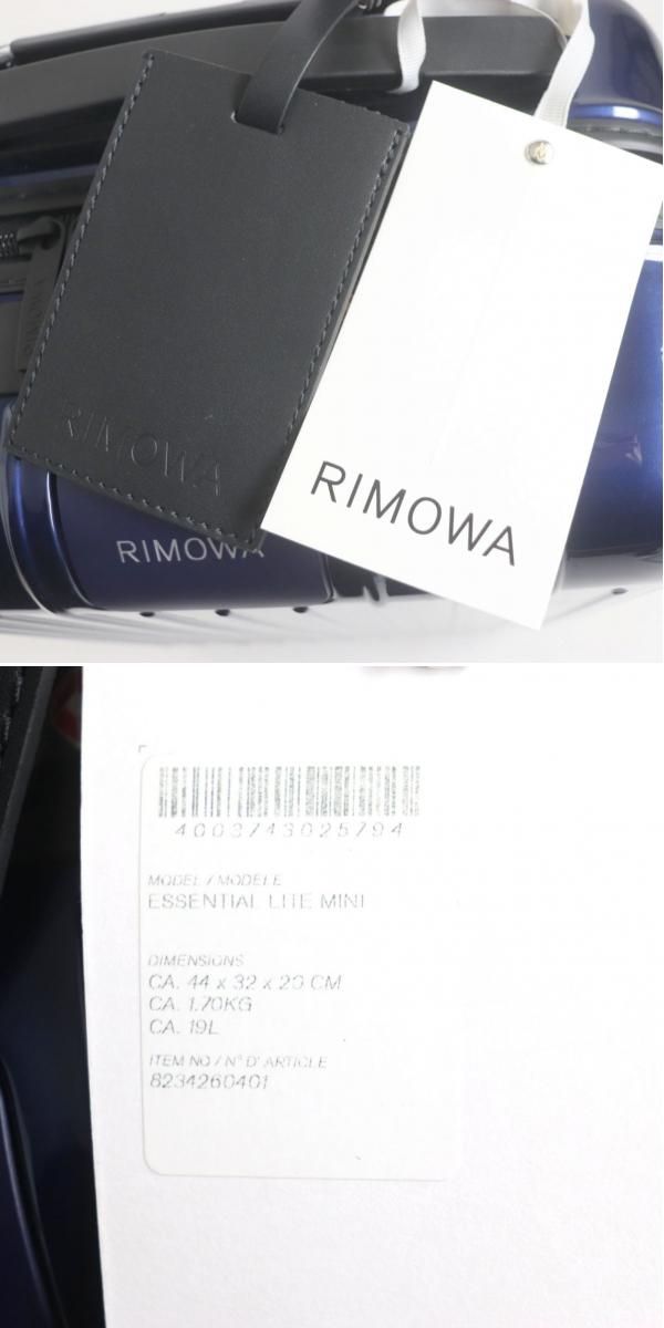 未使用品▽RIMOWA リモワ 823.42.60.4 エッセンシャル ライト ミニ ...