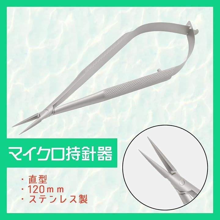 眼科用