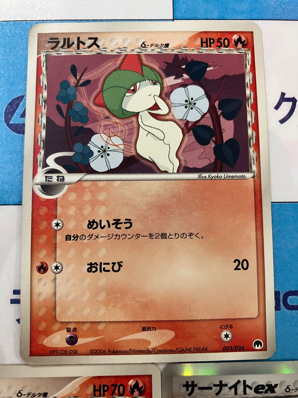 ポケモンカード 銀河団 デルタ種 ノクタスδ-デルタ種 | ポケモンカードPCG 拡張パック きせきの