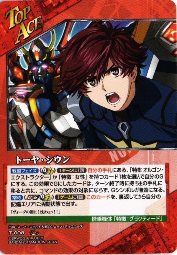 仙姿玉質 クルセイド 【公式通販】