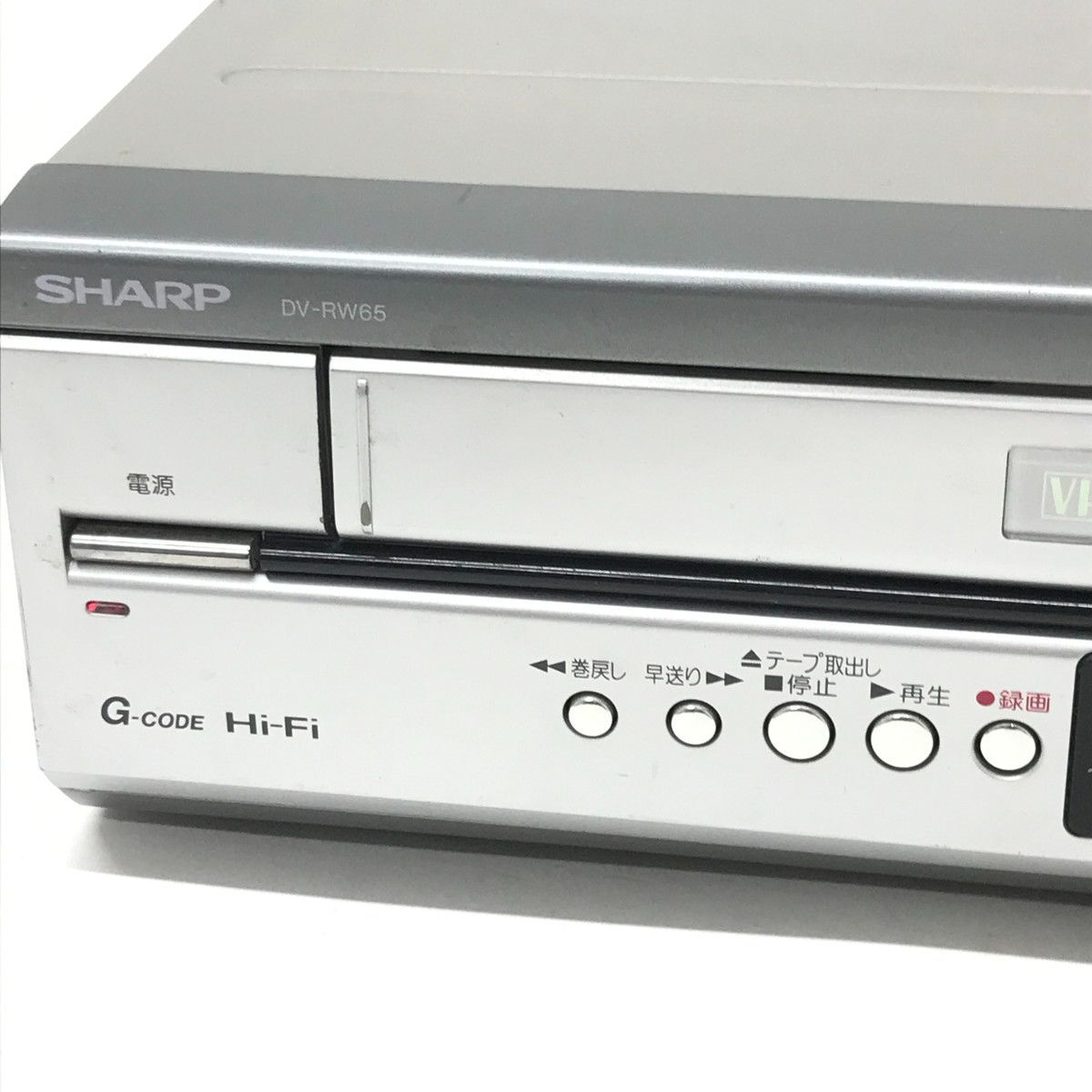 10.577-100 SHARP VHS一体型DVDレコーダー DV-RW65 ダビングに