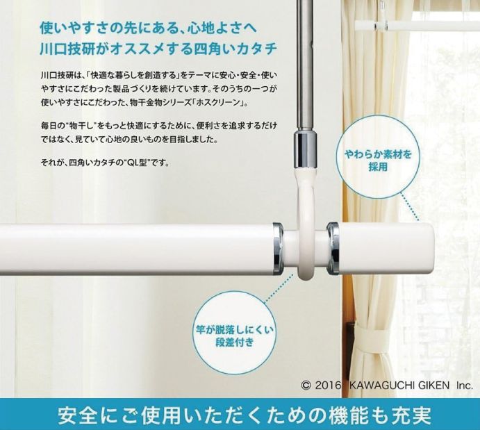 川口技研 ホスクリーン QL-15-W1本 SPC-W2本 セット販売 屋内用 スタイリッシュ