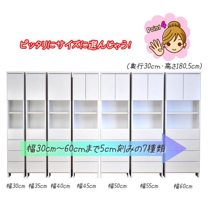 国産完成品のランドリーチェスト|タオル洗面所収納サニタリー収納サニタリーチェスト 脱衣所