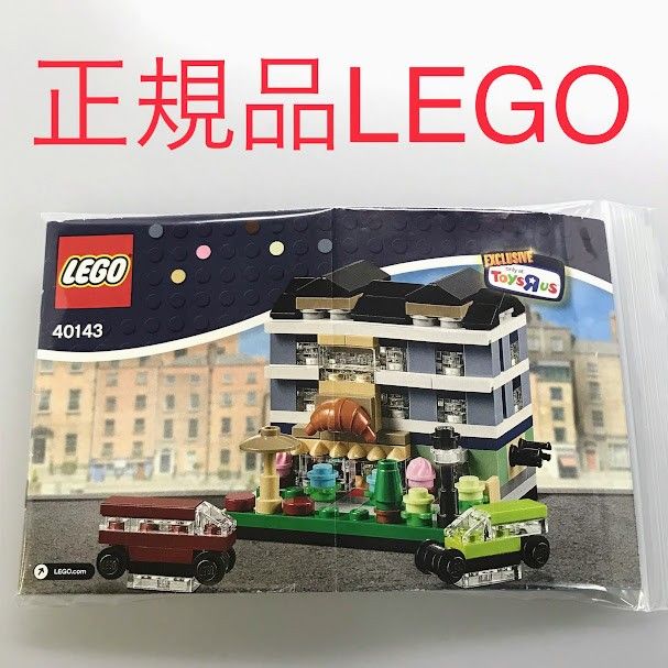 正規品 LEGO レゴ ブロックトーバー 40143 ミニモジュール ベーカリー HN-15 トイザらス限定 建物 お店 組み立て説明書付き 361  - メルカリ