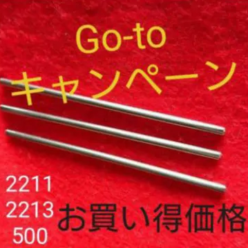 ☆商品保証【エーハイム】ステンレス製 インペラーシャフト スピンドル(3本】