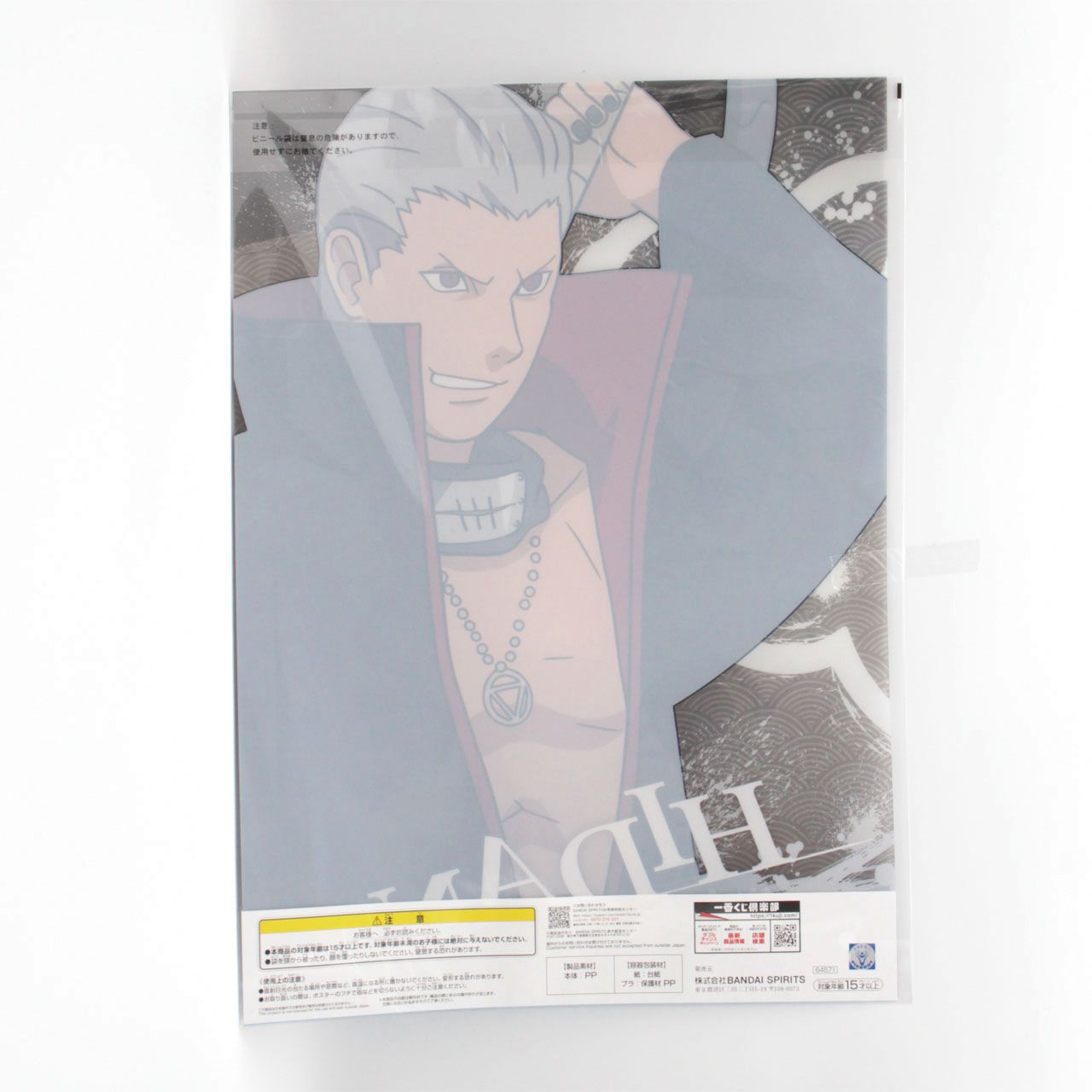 【NARUTO疾風伝】一番くじ　2等　A3クリアポスター【THE LAST】 一番くじ THE LAST-NARUTO THE MOVIE-｜一番くじ倶楽部｜BANDAI