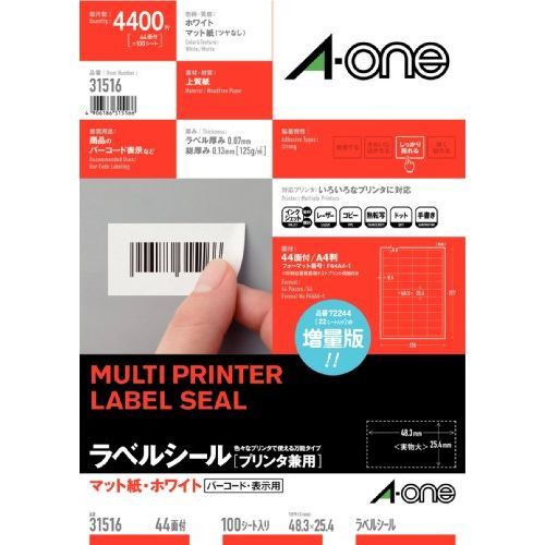 （まとめ買い）エーワン マルチプリンタラベル44面100入 31516 【×3セット】