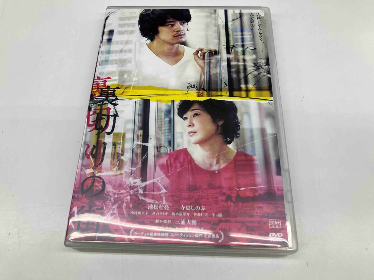 裏切りの街　DVD 裏切りの街DVD 発売決定！｜PARCO劇場｜パルコ劇場