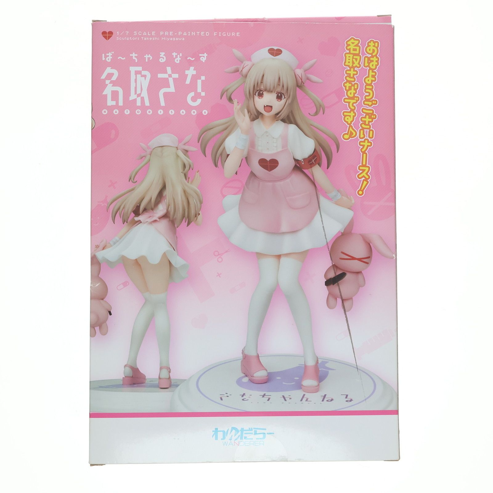ば〜ちゃるな〜す 名取さな(なとりさな) 1/7 完成品 フィギュア