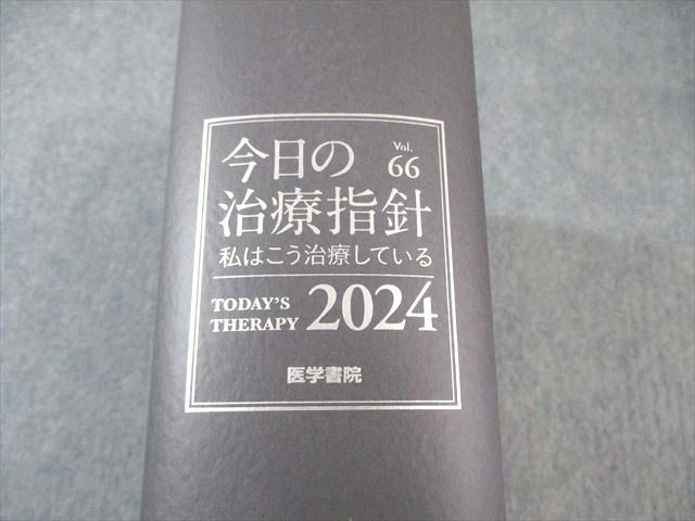 今日の治療指針 : 私はこう治療している 2024年版(Vol.66) 新品 今日の治療指針 2023年版[デスク判](私はこう治療している