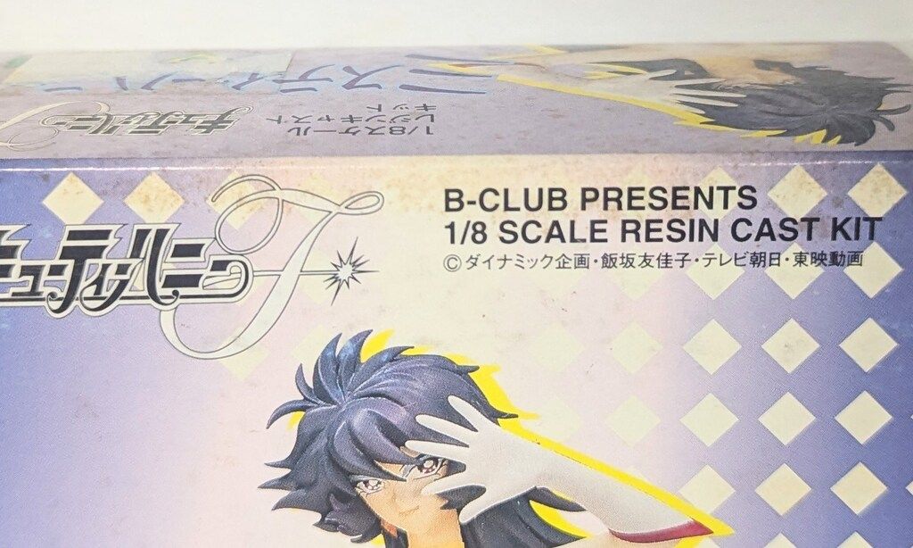 レジンキャストキット 程遠い B－CLUB 1/8スケール