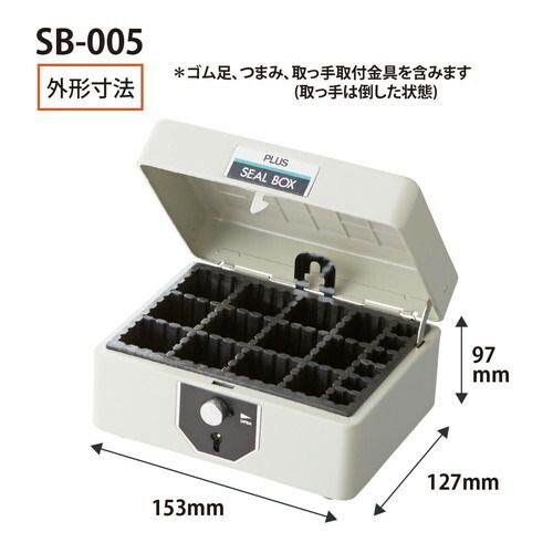 スチール印箱 小