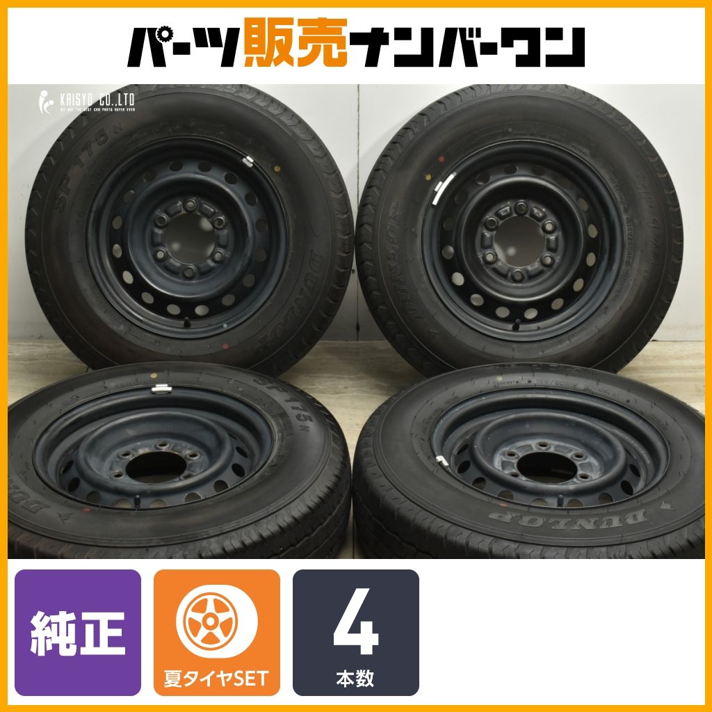交換用に】トヨタ 200系 ハイエース 純正 15in 6J +35 PCD139.7