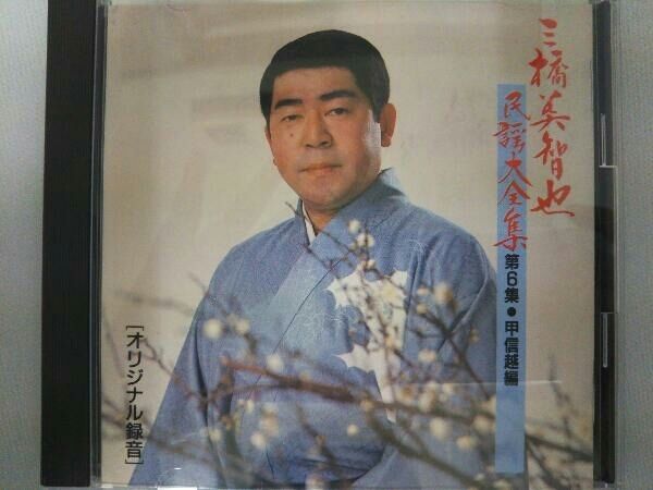 三橋美智也 民謡大全集 81F9AArzrDL._AC_UL210_SR210,
