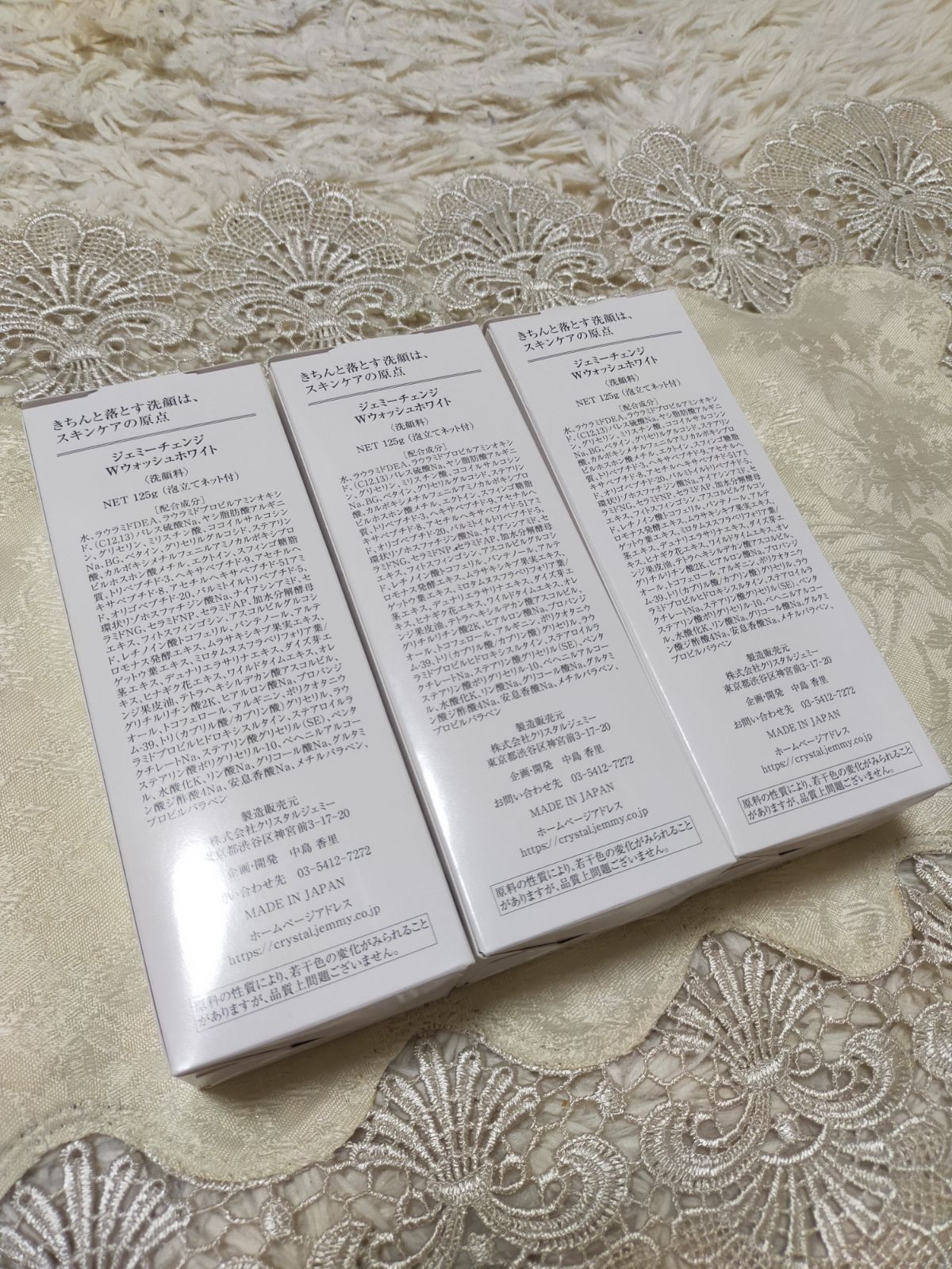 3個セット Wウォッシュホワイト