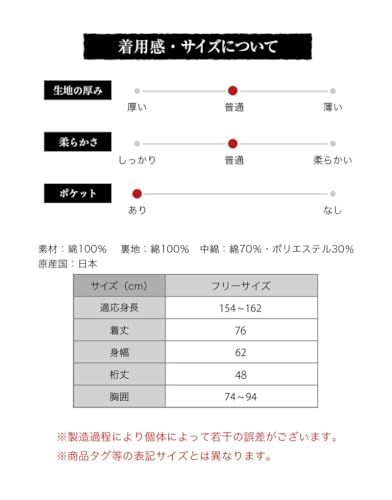 16100 フリーサイズ