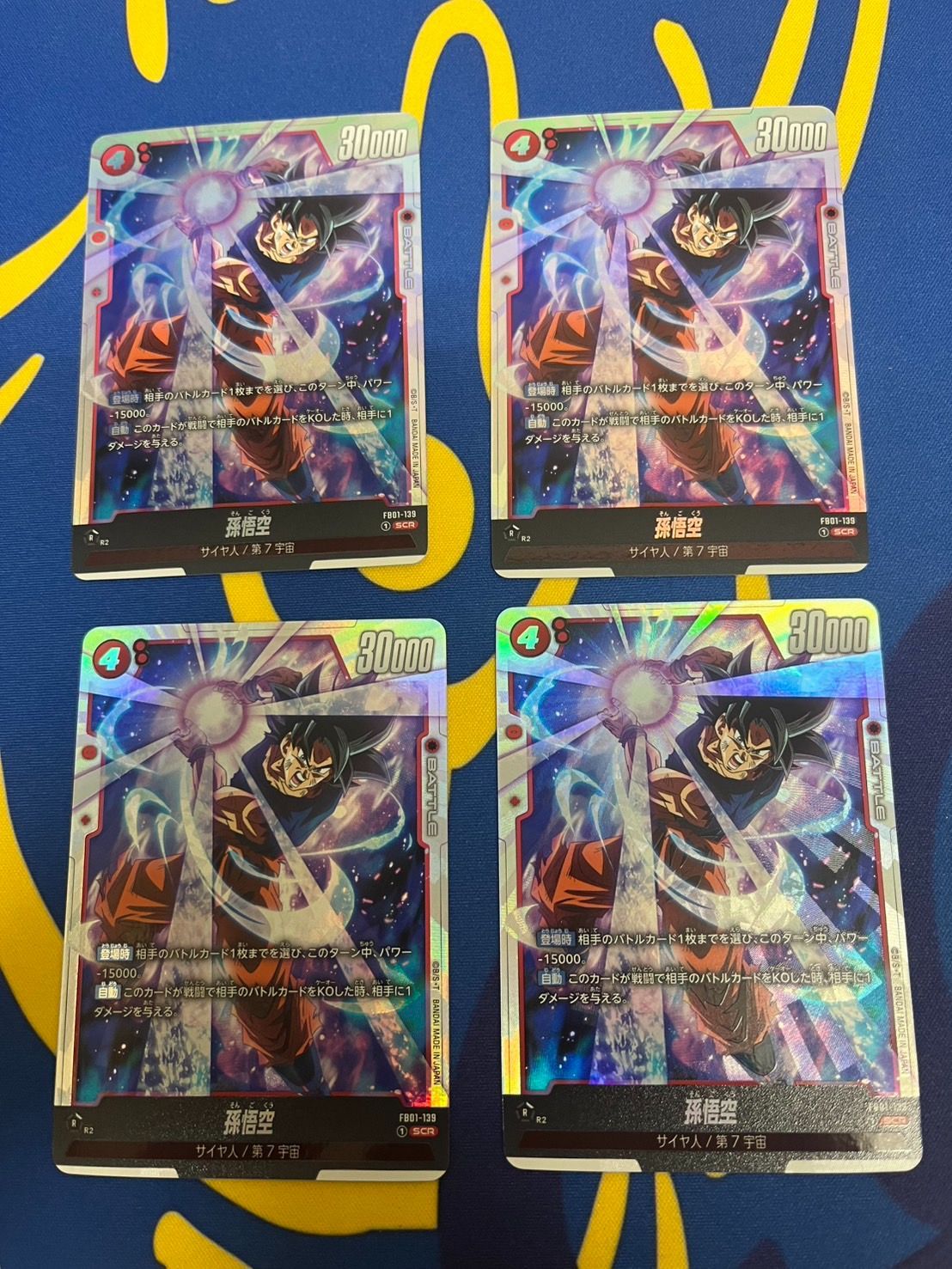 ドラゴンボールフュージョンワールド 孫悟空SCR 4枚セット 孫悟空 scr 4枚セット フュージョンワールド - メルカリ