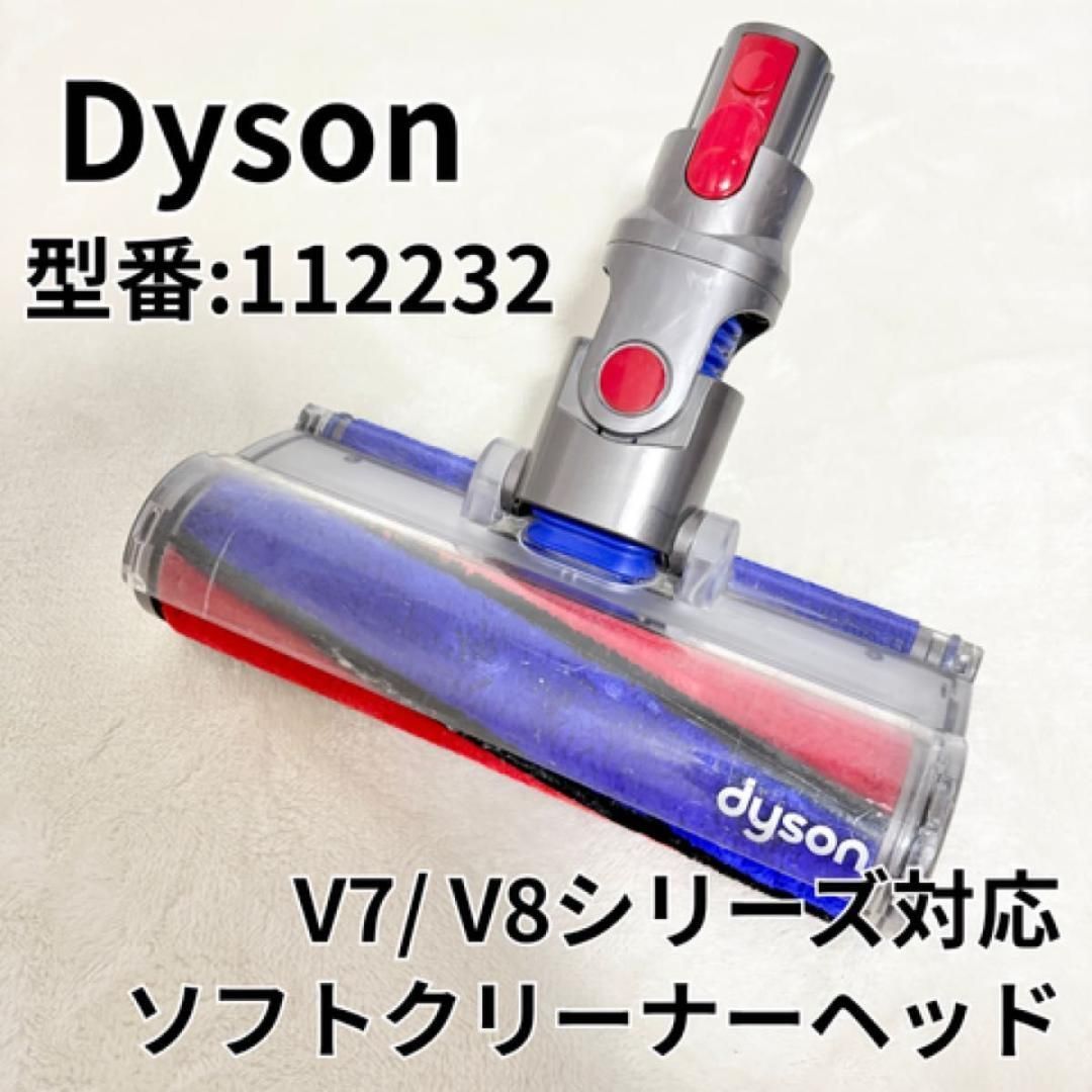 dyson ダイソン 掃除機 V6 クリーナー ヘッド 112232 NT760 ソフト