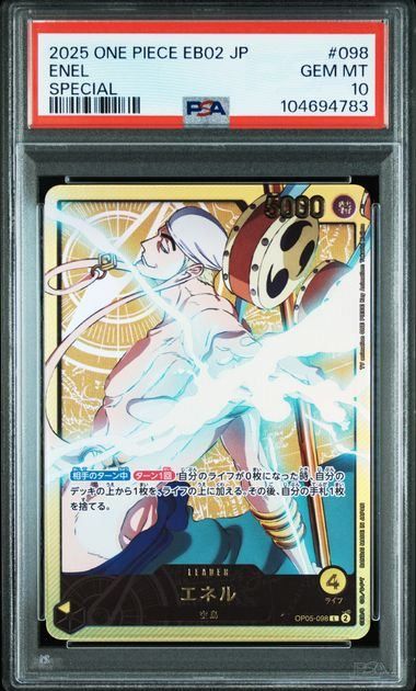 PSA10】エネル(L){黄}〈OP05-098〉[エクストラブースター Anime