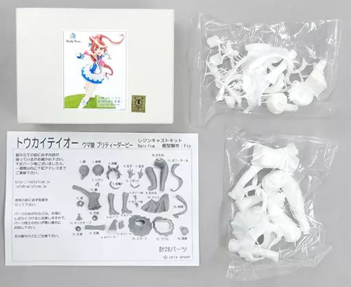 中古】フィギュア トウカイテイオー 「ウマ娘 プリティーダービー