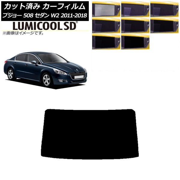 カーフィルム プジョー 508 W2 セダン 2011年～2018年 リアガラス(1枚型) 最高品質 ルミクールSD 選べる8フィルムカラー AP-WFLC0360-R1
