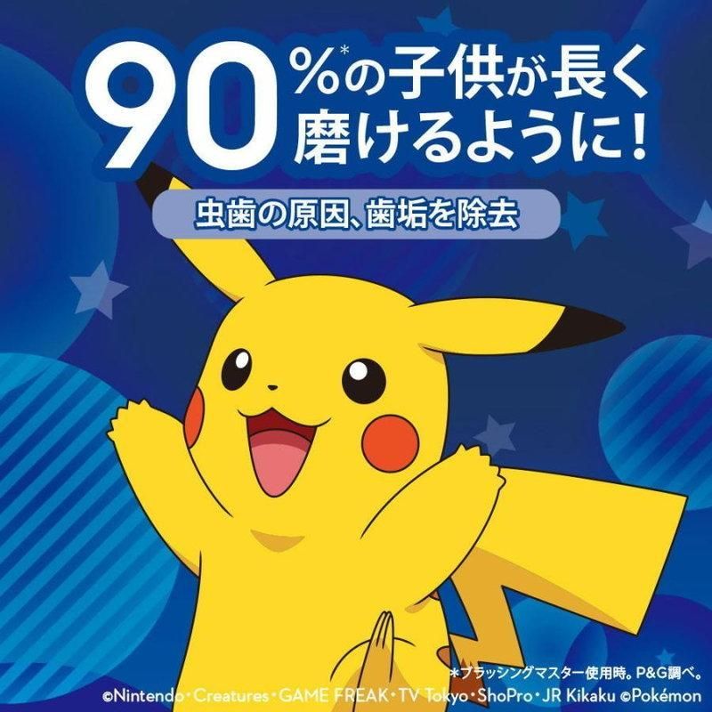 電動歯ブラシ 子供用