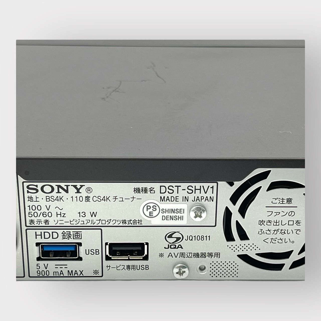 ソニー 4Kチューナー BS/CS4K 地上デジタル 裏録対応 ダブル