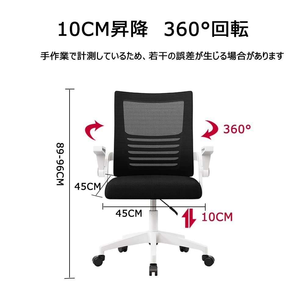 数量限定 デスクチェア クッションあり メッシュ 黒 - 椅子・チェア