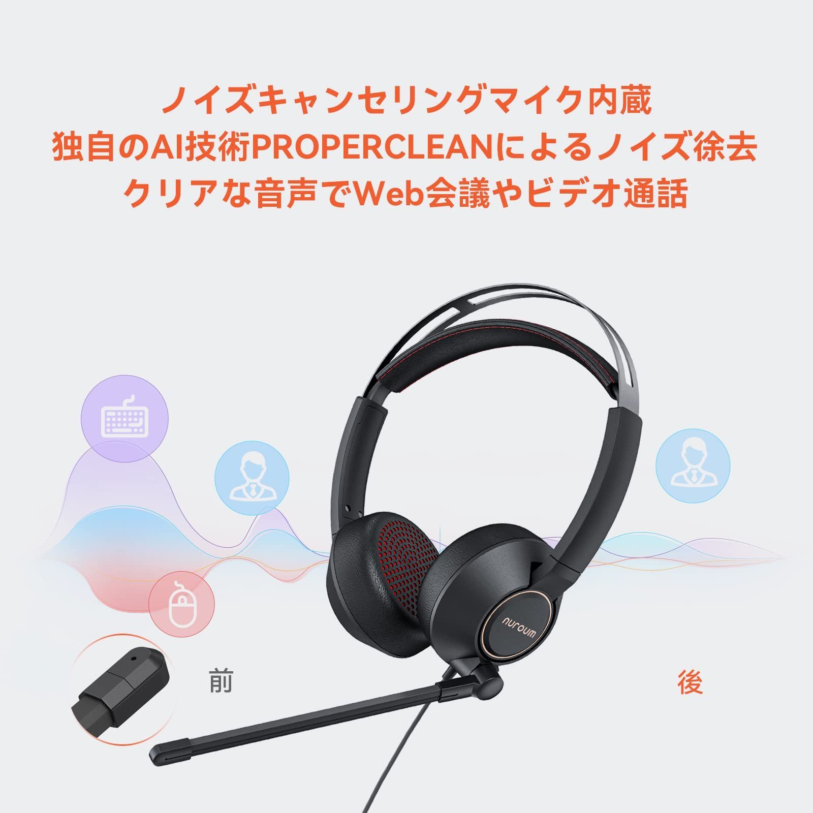 EKSA 業務用 ヘッドセット マイク付き PC用ヘッドセット 手元