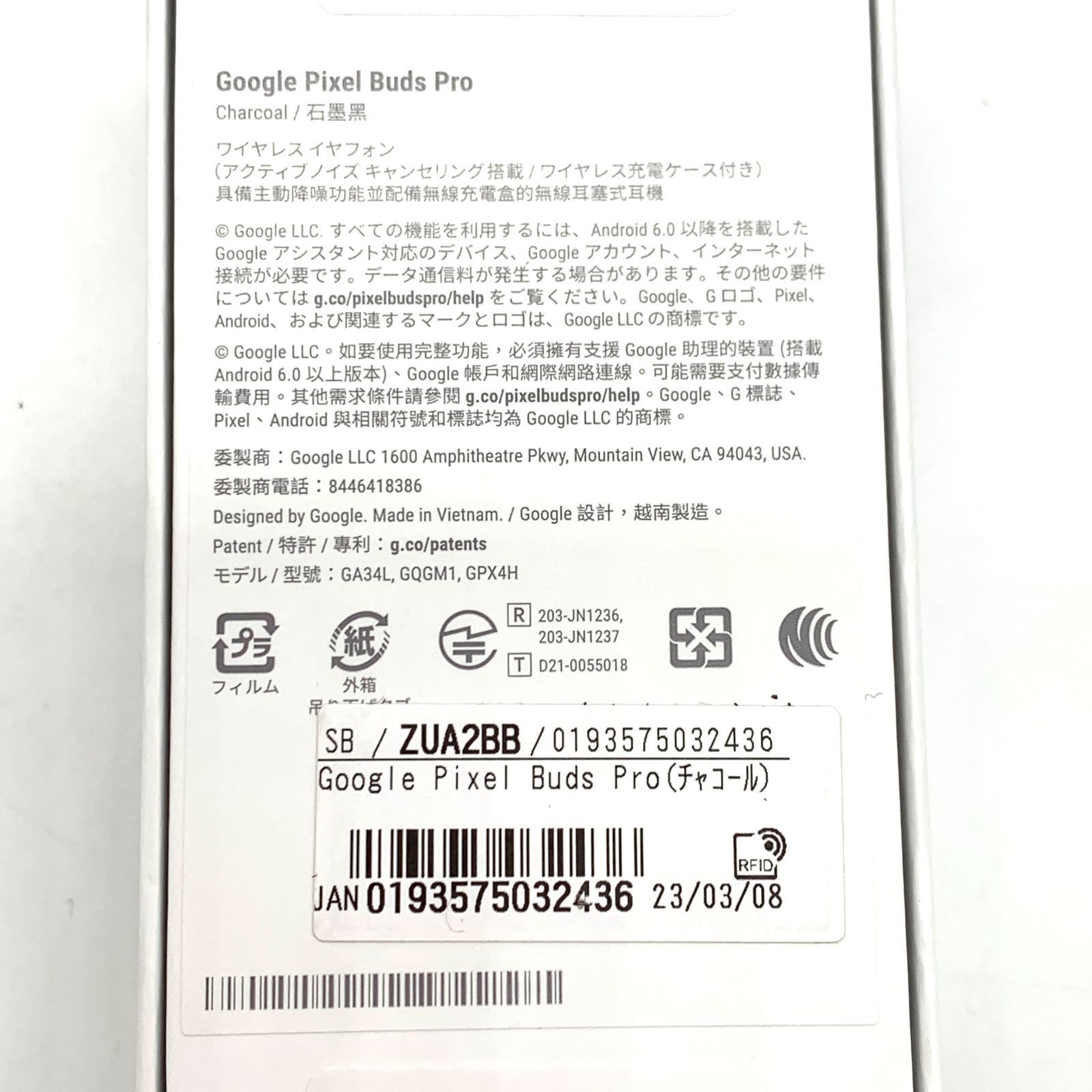 ▽【新品/未開封品】Google Pixel Buds Pro ZUA2BB チャコール