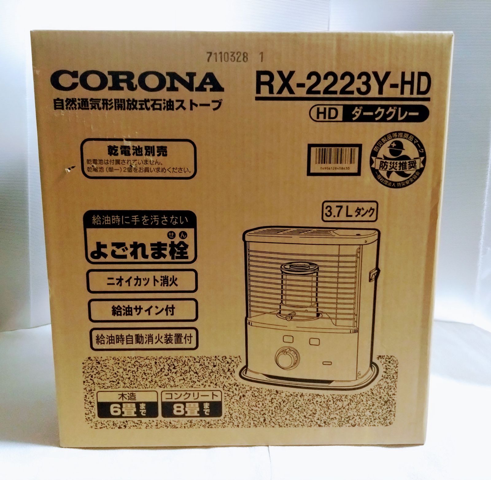 新品 CORONA コロナ 石油ストーブ RX-2223Y-HD ダークグレー