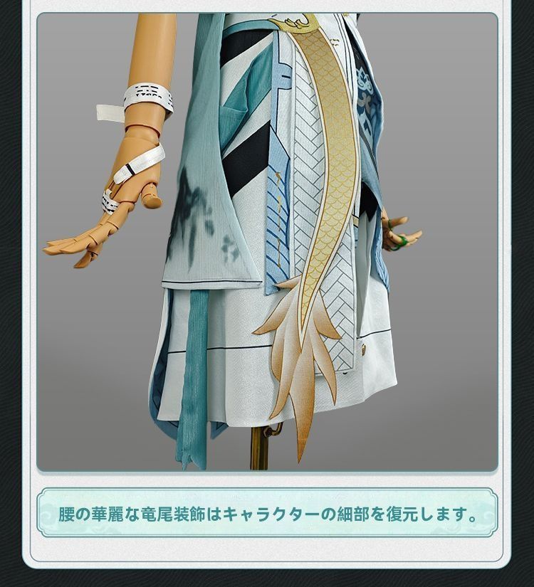 仮装 二次元ゲームキャラクター