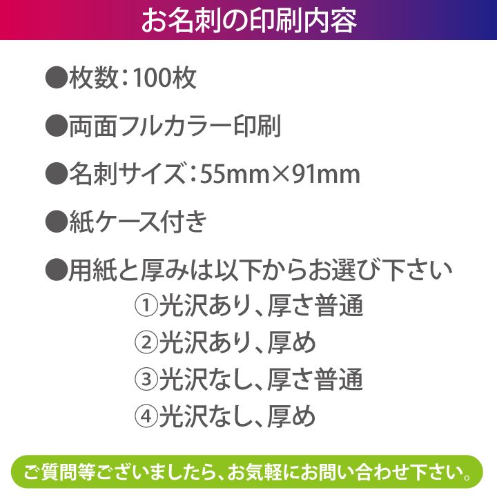 名刺作成 名刺印刷 100枚 両面 フルカラー 紙ケース付 No.2030 名刺作成 名刺印刷 100枚 両面 フルカラー 紙ケース付 No.2030