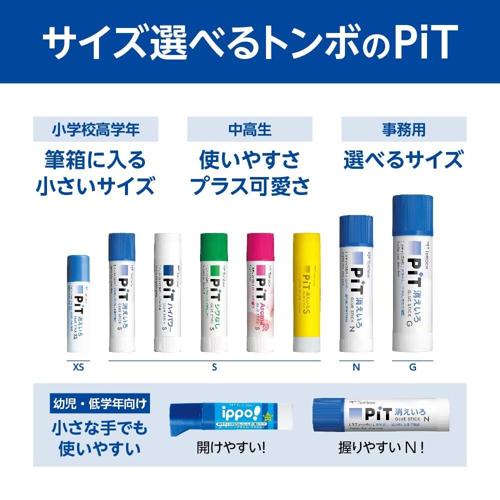 消えいろPiT 3本