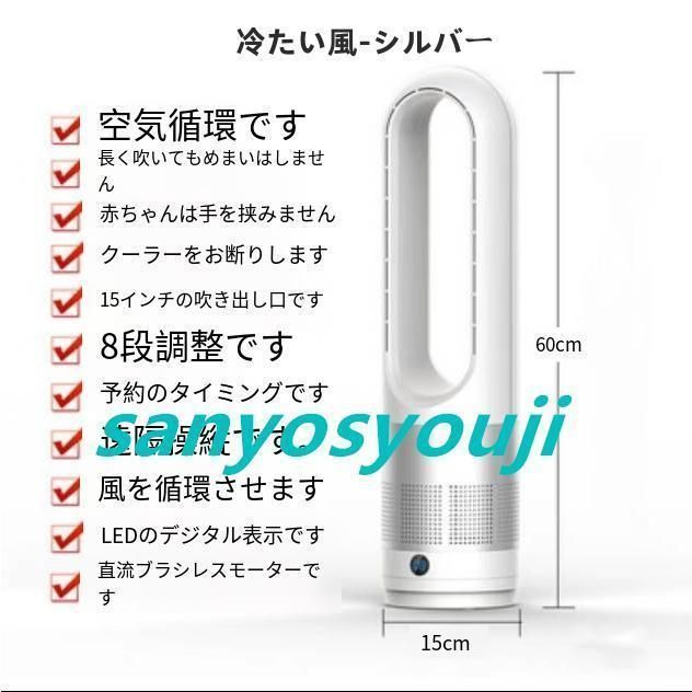 扇風機 空気清浄機 タワーファン 温風冷風 8段階風量調節
