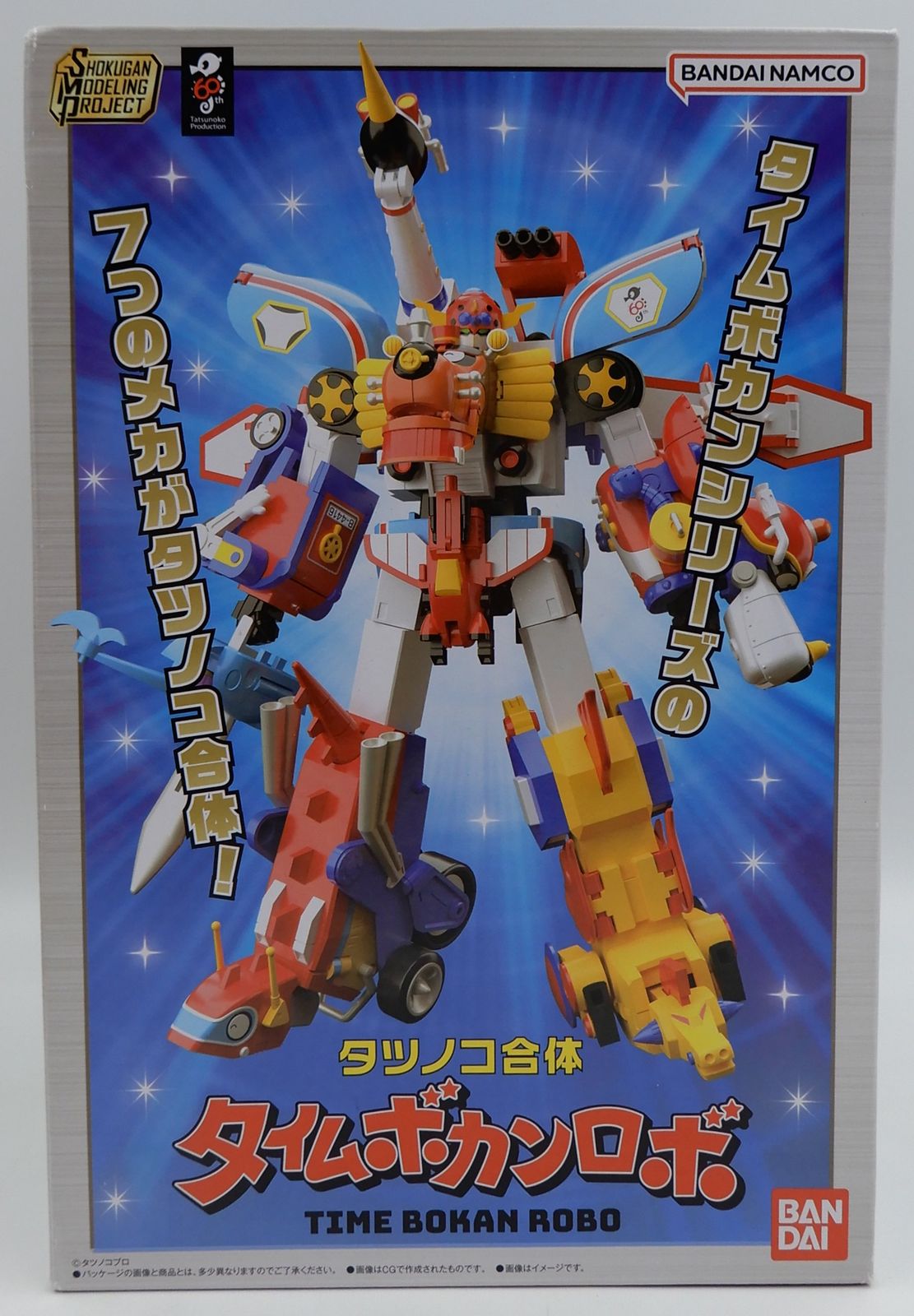バンダイ タツノコプロ60周年記念 SMP [SHOKUGAN MODELING バンダイ タツノコプロ60周年記念 SMP [SHOKUGAN MODELING