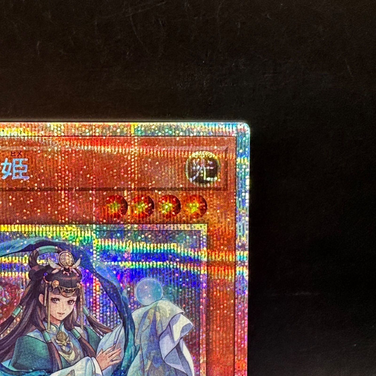 斎キ狭依姫 プリズマティックシークレット3枚 遊戯王 斎キ狭依姫 プリズマティックシークレットレア DOOD