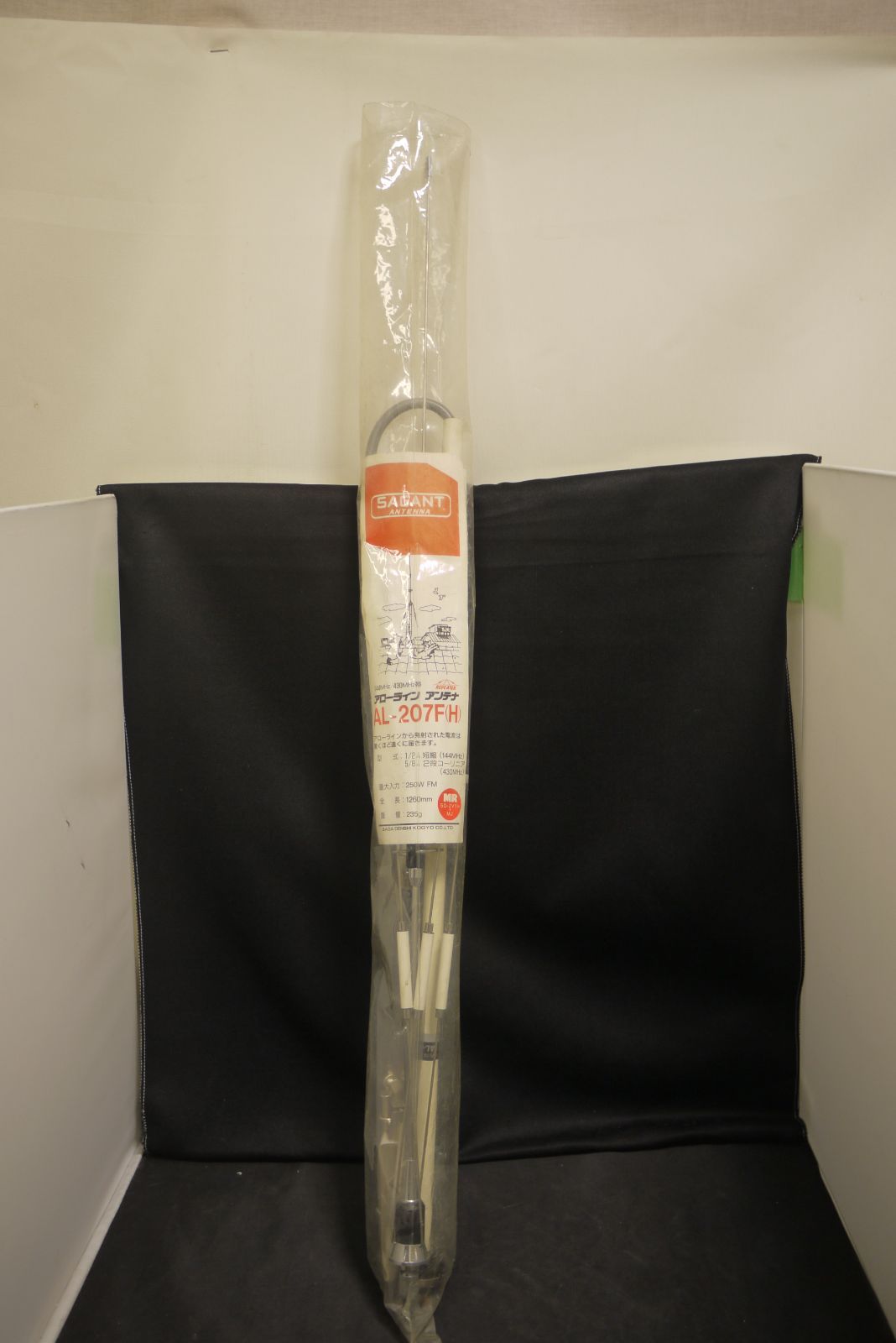 SAGANT サガ電子工業 AL-207FL 144 430MHz帯 アローラインアンテナ