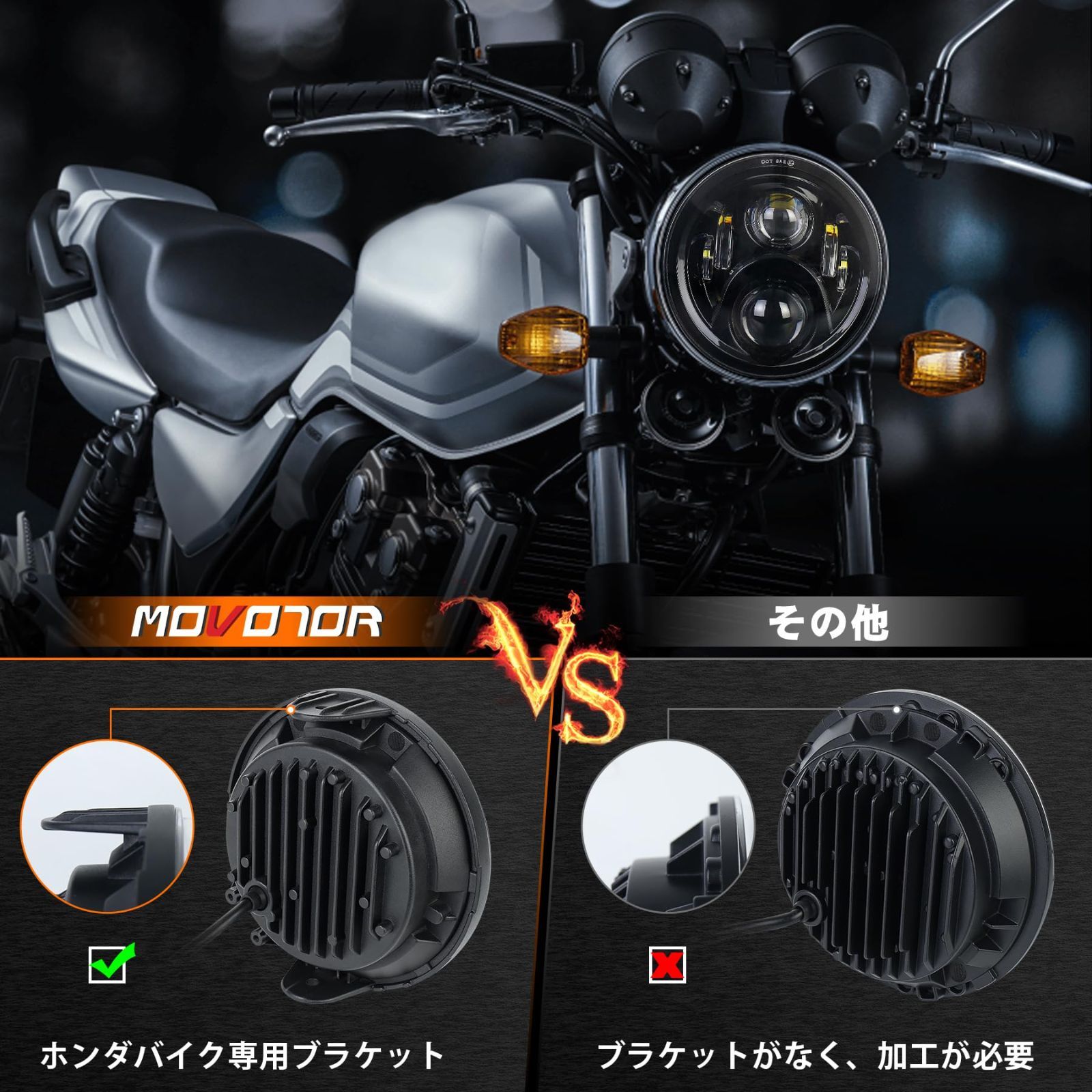 本田CBシリーズ用７インチLEDライト CB1300SFに対応 ホンダバイクCB1100ヘッドライト Hi Loビーム ブラック MOVOTOR 1個