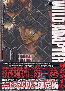 【中古】 ＷＩＬＤ　ＡＤＡＰＴＥＲ ０２ 限定版/一迅社/峰倉かずや Amazon.co.jp: WILD ADAPTER(7) 通常版: IDコミックス/ZERO-SUM