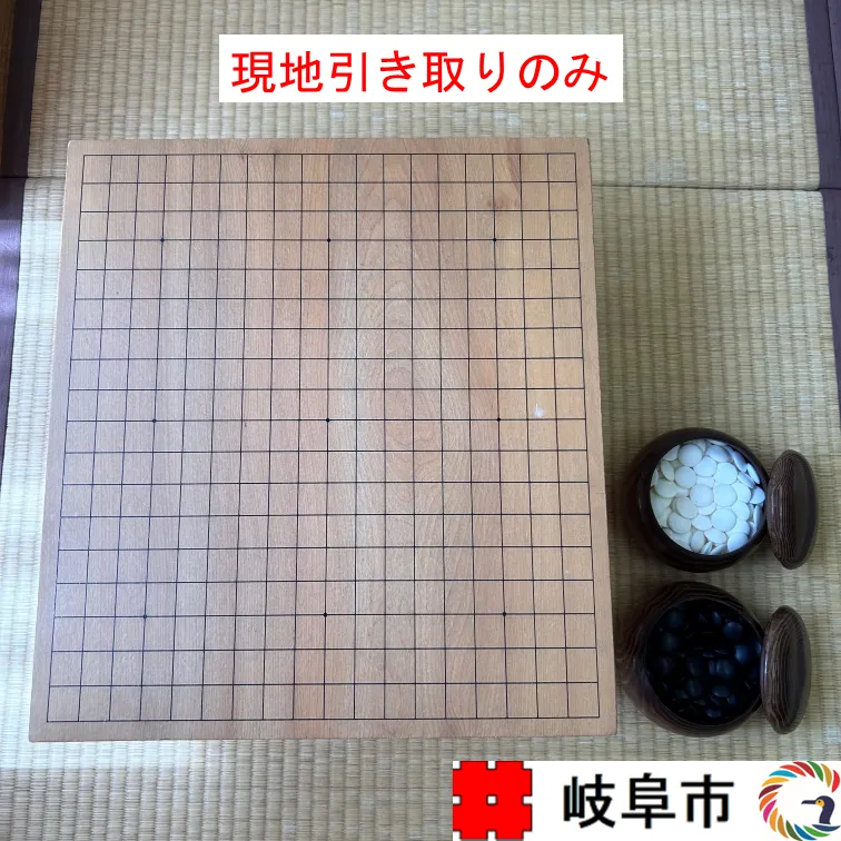2025年最新】ふれあい囲碁の人気アイテム - メルカリ