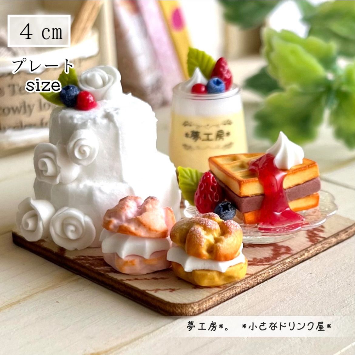 【 ケーキショップ スイーツ付き 】ドールハウスハンドメイド　ミニチュアスイーツ ハンドメイド ドールハウスミニチュアスイーツショップ 1/12