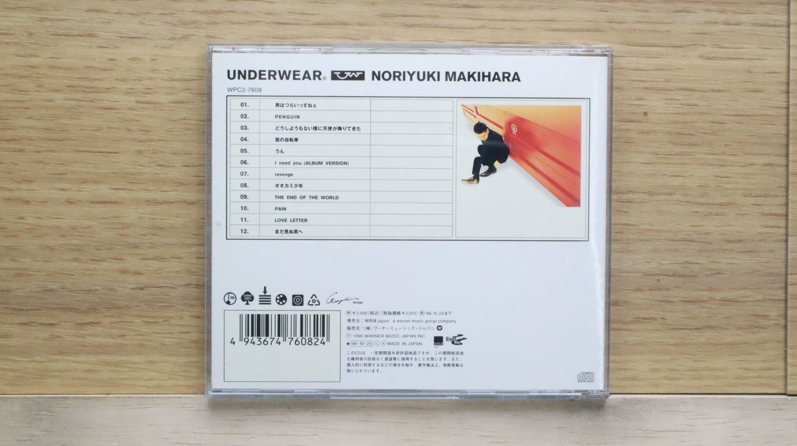 未開封 nadir compllege Taishi mintea 同人 CD 国内盤CD☆槇原敬之/Noriyuki Makihara□ UNDERWEAR