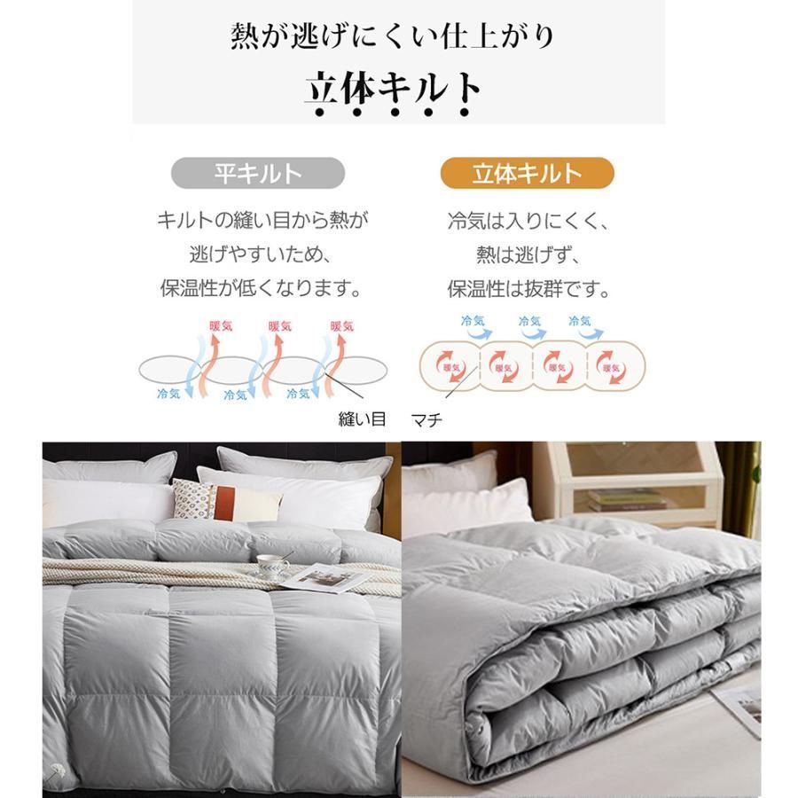 羽毛掛け布団 40マス立体キルト