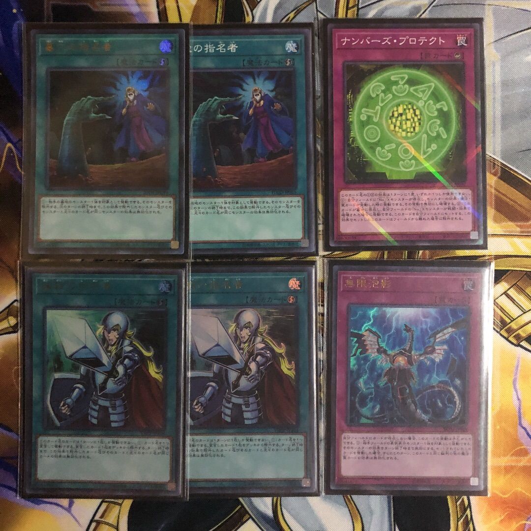 829 高レアリティSR以上 ホープ デッキパーツ オノマト ゼアル九