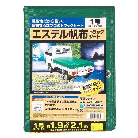 エステル帆布トラックシート 2号・小型トラック 2.3m×3.5m【smtb-k】 - メルカリ