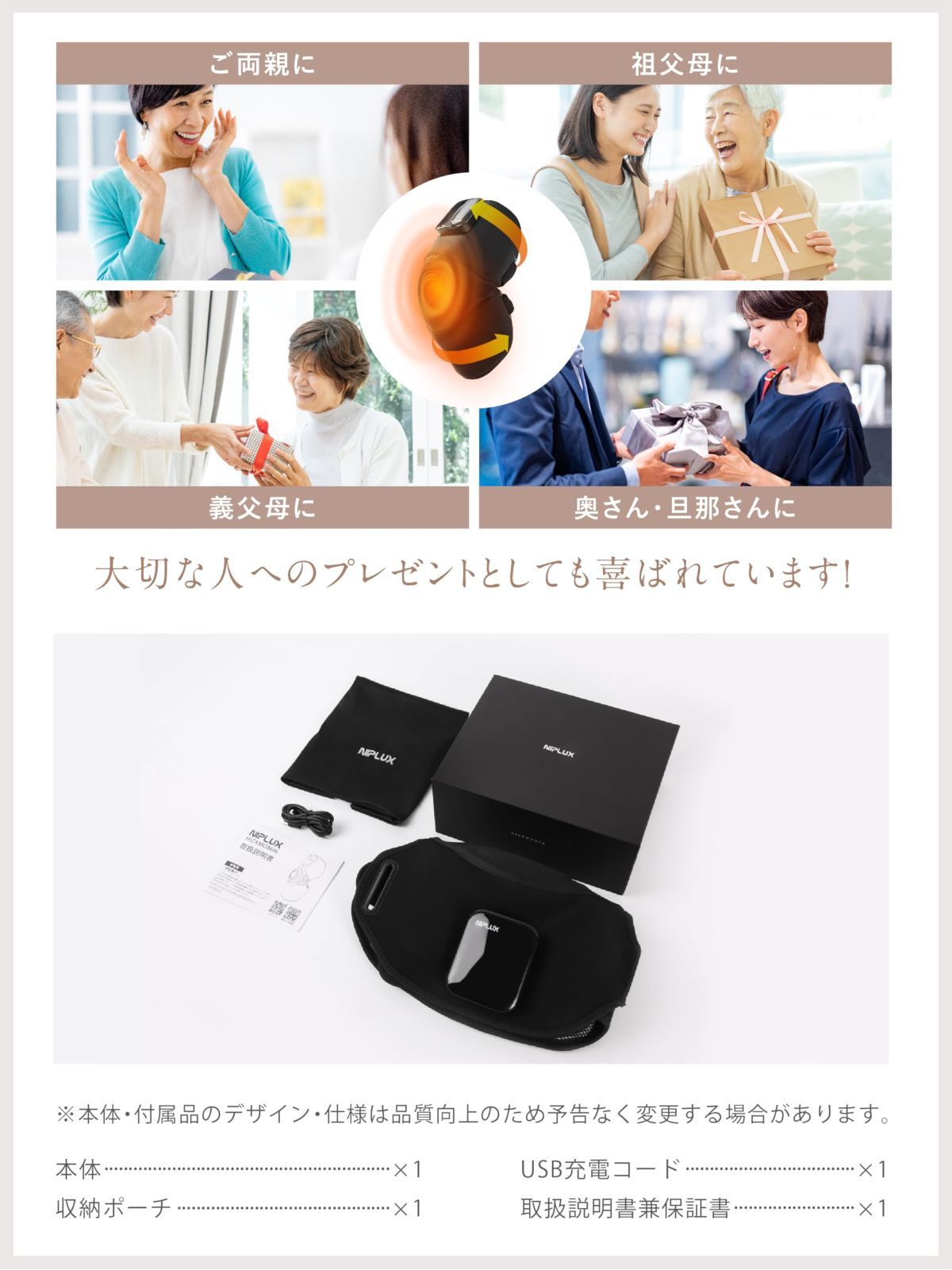 膝ケア 温熱