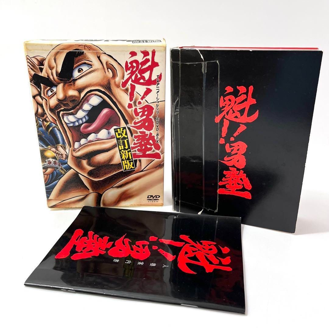 (さ12) DVD 魁！！男塾TVアニメシリーズ DVD-BOX （再生確認済） さ12) DVD 魁！！男塾TVアニメシリーズ DVD-BOX （再生確認済）