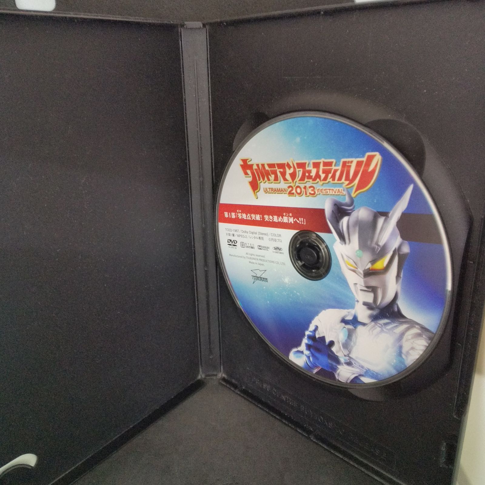 ウルトラマンフェスティバル 2013 第1部 レンタル専用 中古 DVD ケース