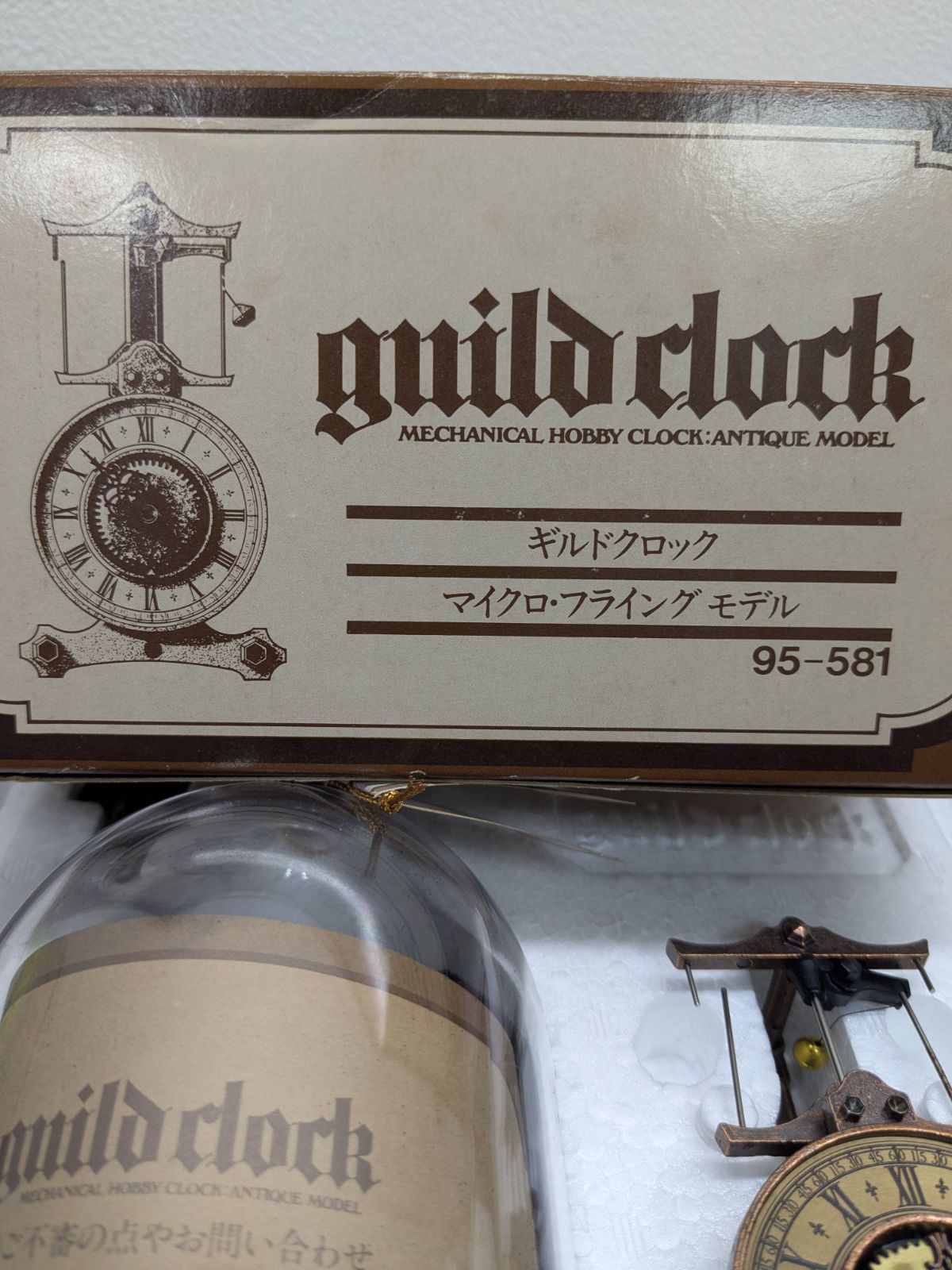ギルドクロック・ マイクロ・フライングモデル 95-581 日本製 置物